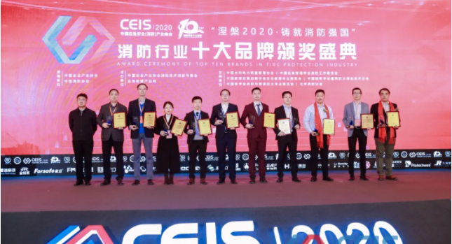 智慧消防十大品牌：力安科技上榜，榮膺年度智慧消防十大品牌