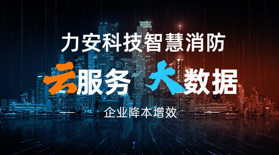 智慧消防解決的問題(智慧消防可以解決哪些實際問題?)